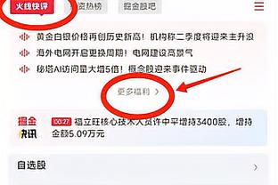 霍尔能否留队？埃迪-豪：取决于他自己，我们需要保持耐心